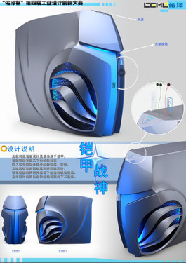 佑澤杯第四屆工業(yè)設(shè)計(jì)創(chuàng)新大賽圓滿落幕，機(jī)箱設(shè)計(jì)引領(lǐng)創(chuàng)新風(fēng)潮