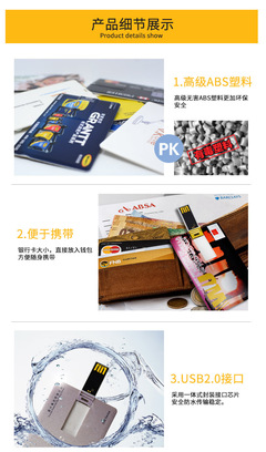 卡片U盤企業(yè)定制 創(chuàng)意營(yíng)銷的新載體