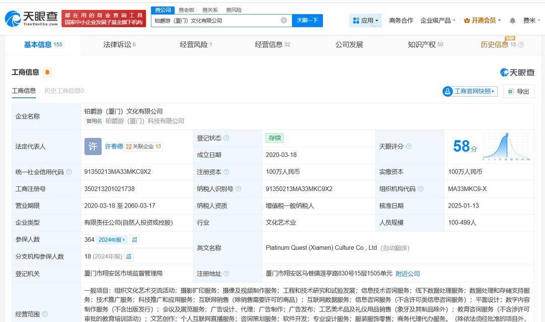 鉑爵旅拍旗下公司110萬(wàn)股權(quán)遭凍結(jié)，健康咨詢服務(wù)板塊引發(fā)關(guān)注