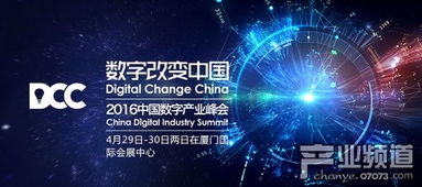 清科集團(tuán)榮膺2016DCC大會(huì)戰(zhàn)略合作伙伴，助力信息咨詢服務(wù)升級(jí)